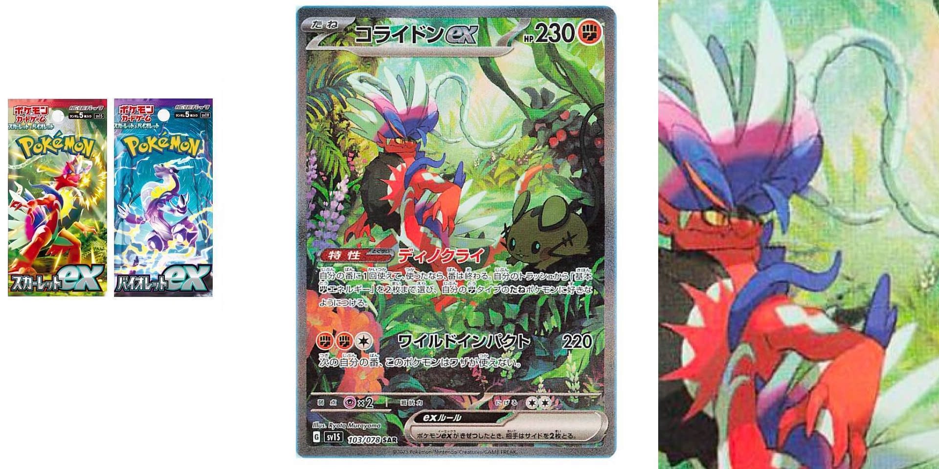 Pokémon TCG Japan: Scarlet ex Preview: Koraidon Special Art Rare