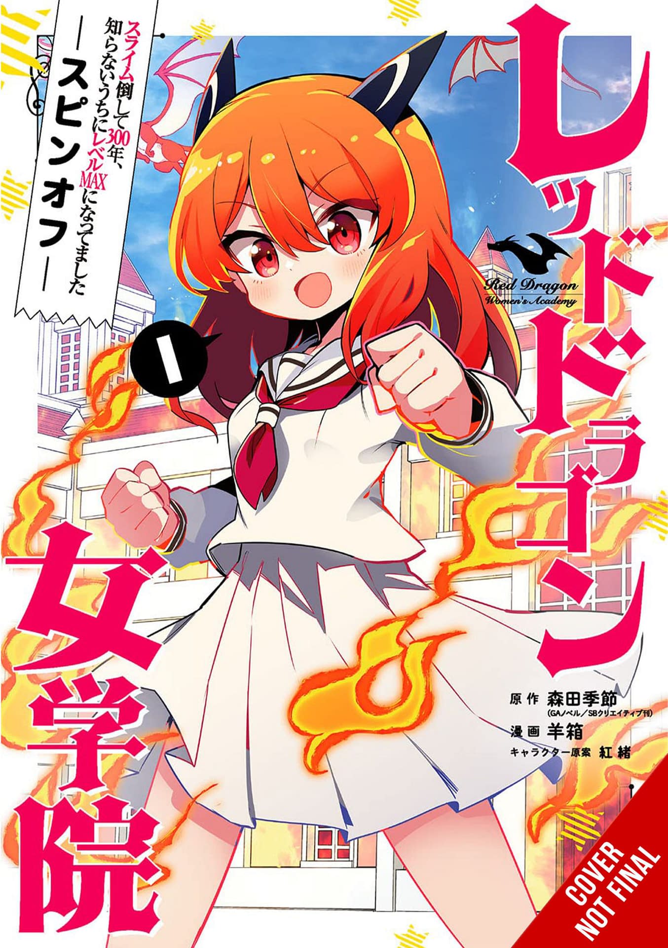 Shakugan No Shana Roars Back with New Novel! in 2023