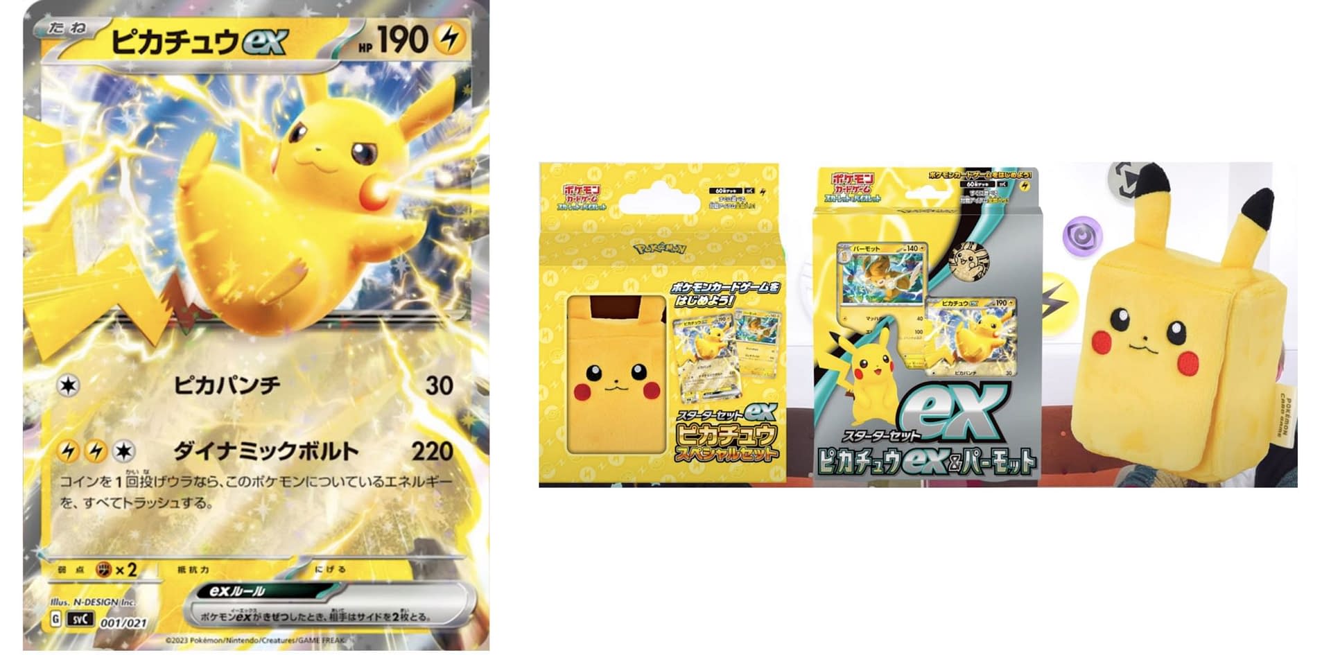 pokemon cards pikachu ex