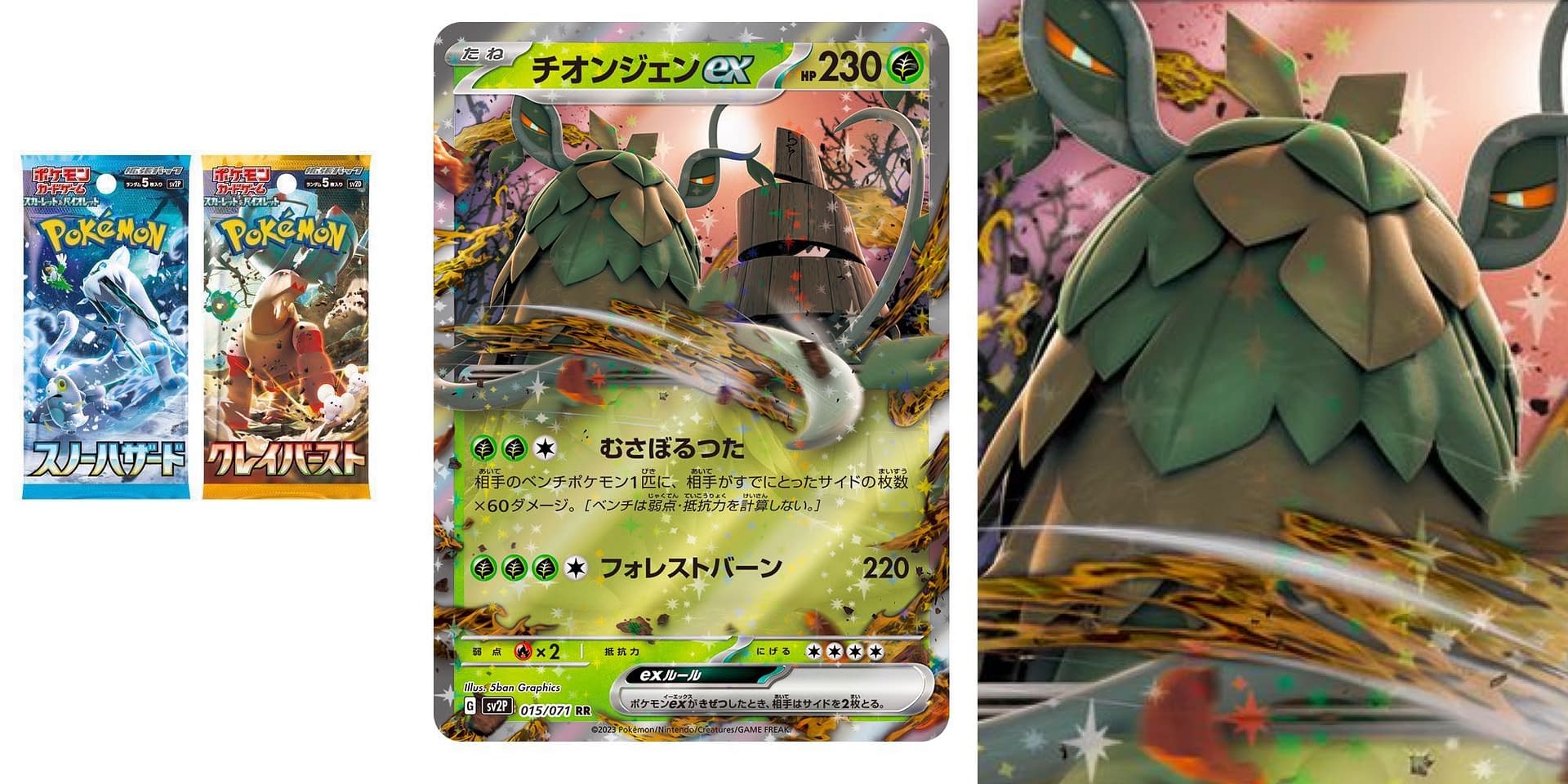 Pokémon TCG Japan: Scarlet & Violet ex Preview: Gold Legendaries