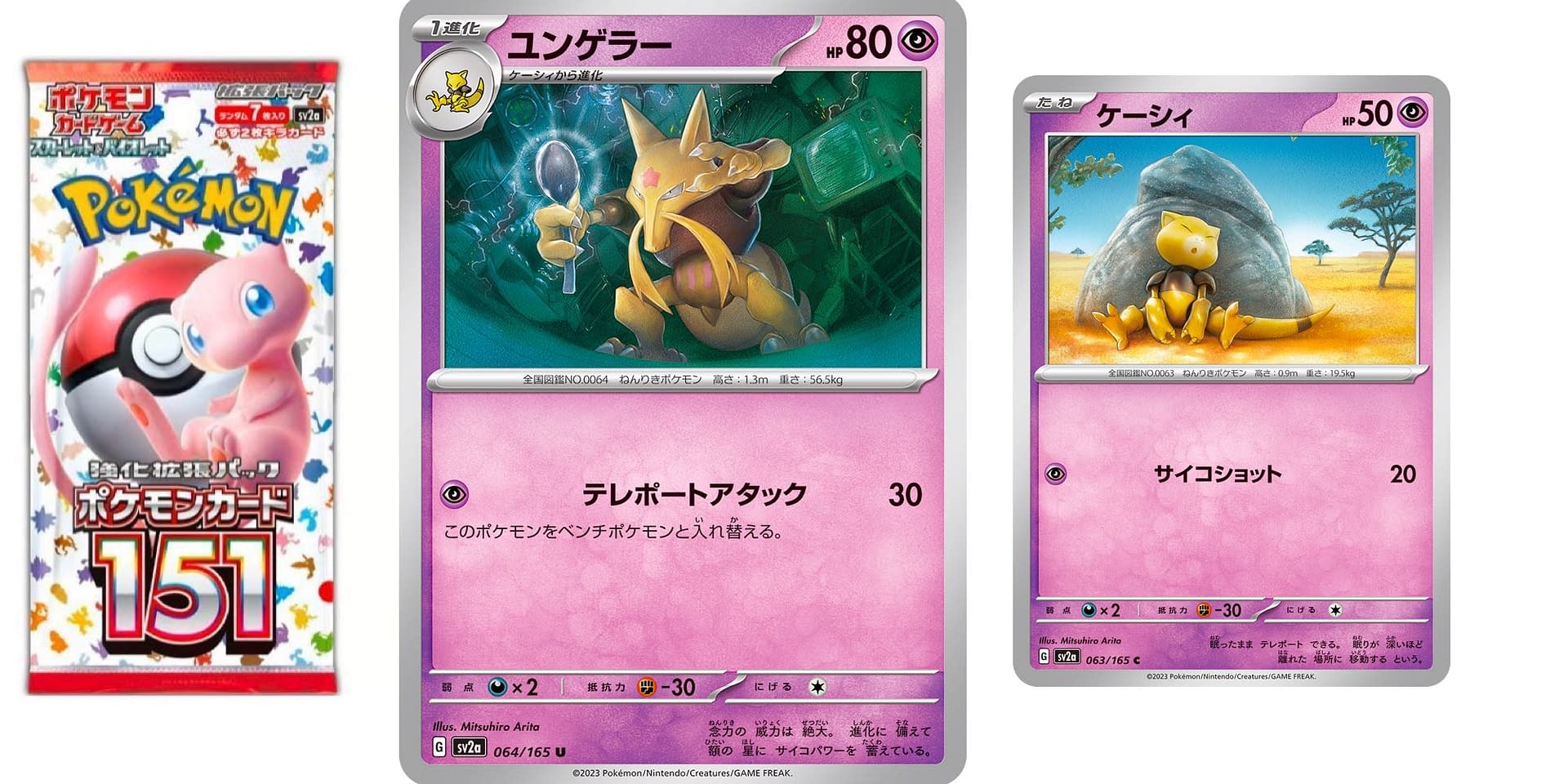 Pokémon TCG Reveals Pokémon Card 151 Kadabra