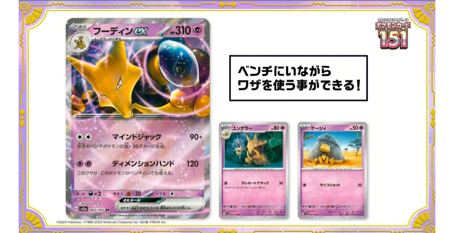 The As Seen on TV store sells S&V 151 cards : r/pokemoncards