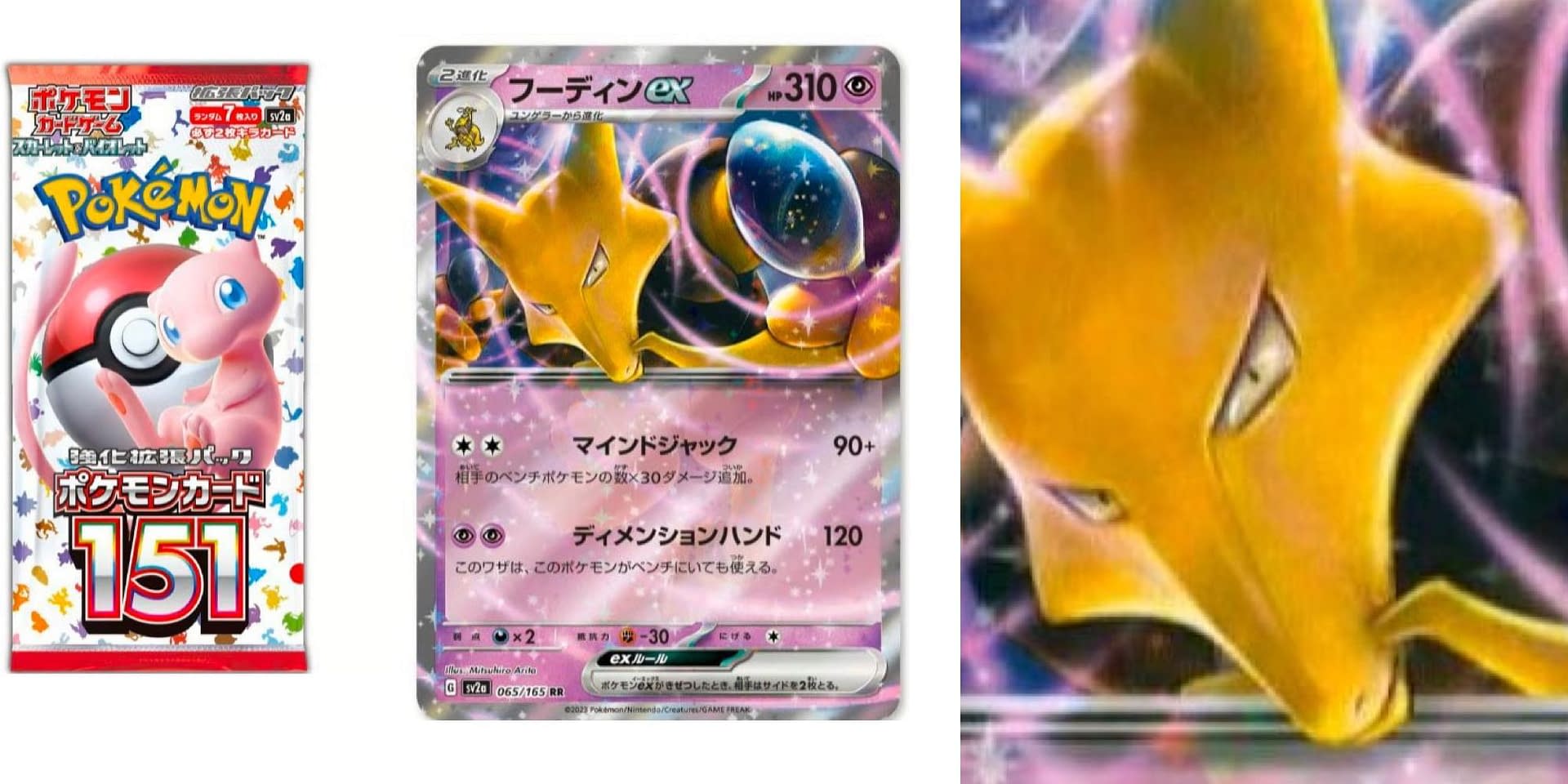 Pokémon TCG Reveals Pokémon Card 151: Alakazam ex