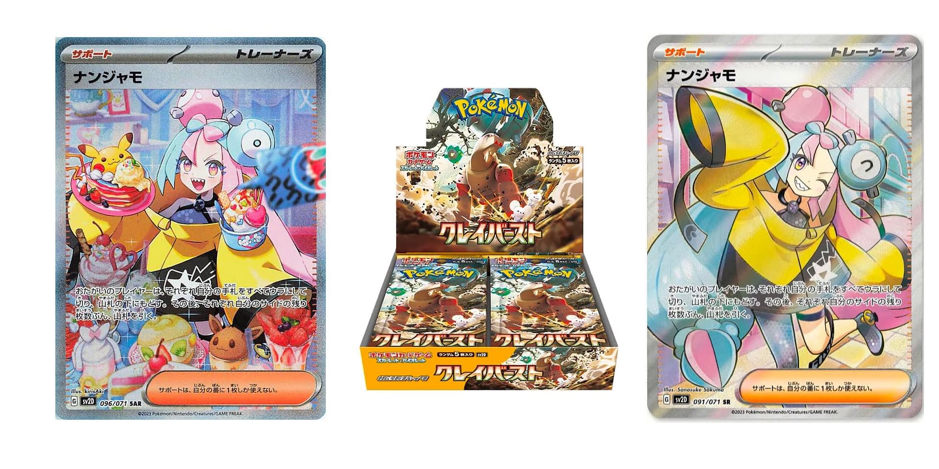 This Iono Trainer Card May Shake Up The Pokémon TCG Market