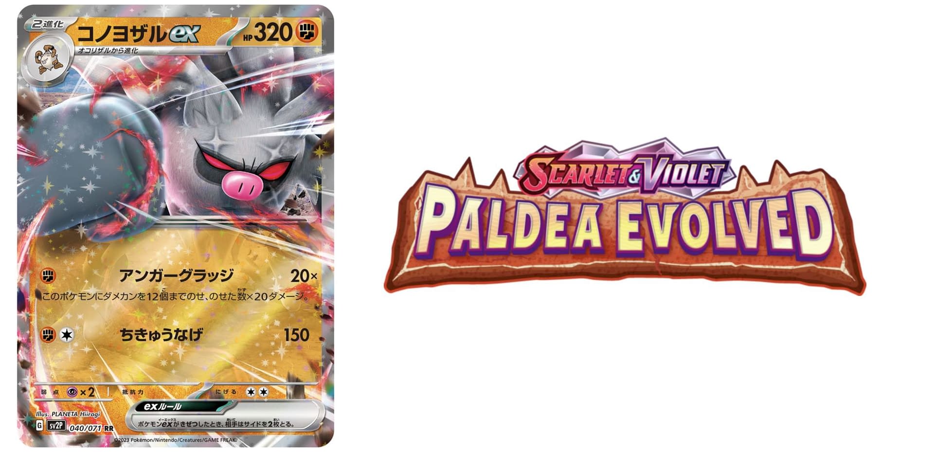 Pokemon TCG - Miraidon ex & Koraidon ex - Paldea JUMBO Promo Card