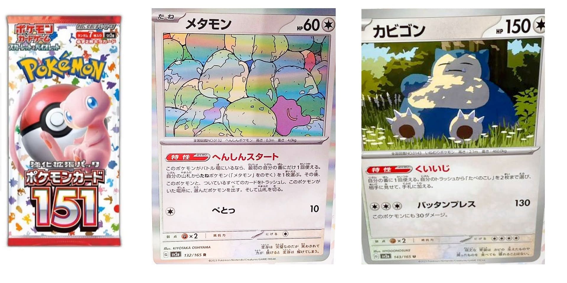 Are the Pokémon 151 numbered pages available? : r/PokemonTCG