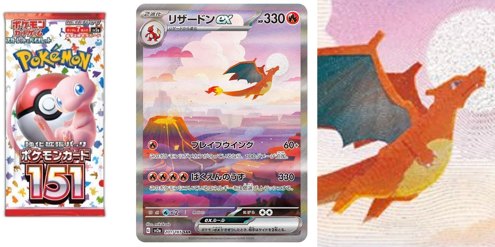 Wallpaper Rarest Pokemon Card Turkiyecinisgelistirme