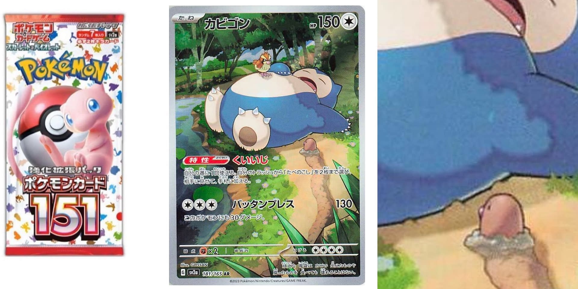 Pokemon Mega Snorlax 5