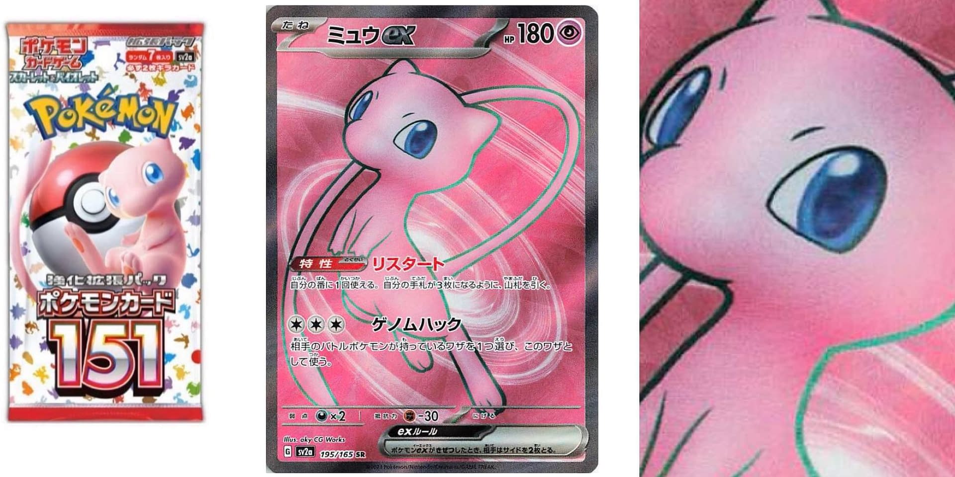 Pokémon TCG Reveals Pokémon Card 151: Mew Full Art