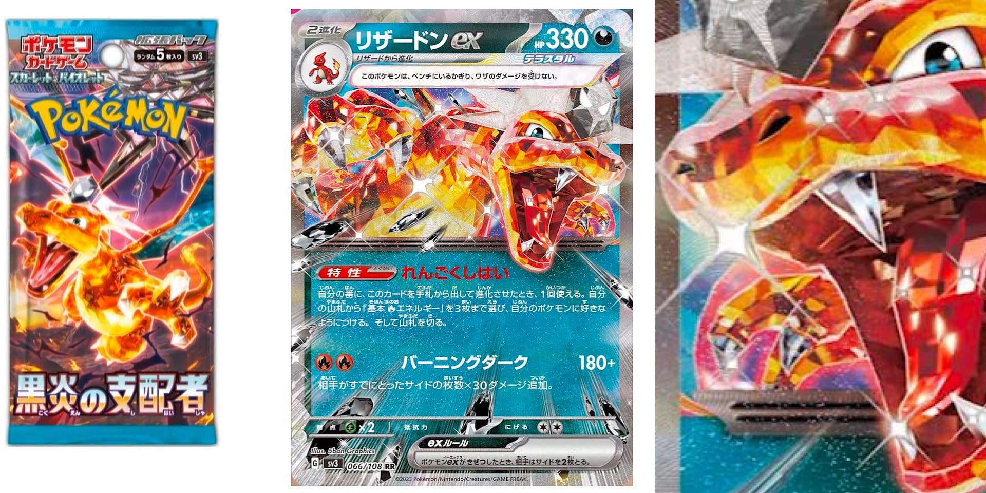 Charizard ex Tera Type 066/108 RR Pokemon Card Japanese sv3 2023