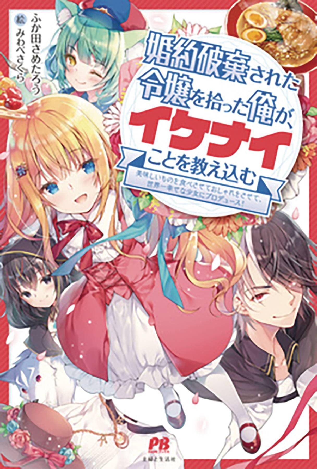 Skythewood Translations: Knight's & Magic manga begins serialization mid  April