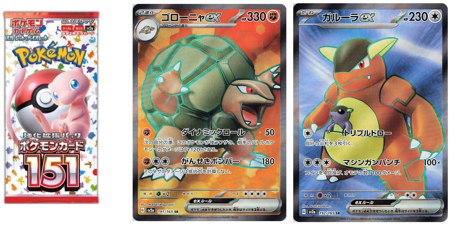 Pokémon TCG Reveals Pokémon Card 151: Golem & Kangaskhan