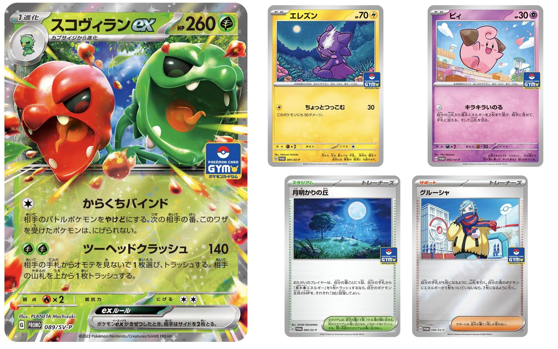 Pokémon TCG Japan Reveals July 2023 Gym Promo Cards