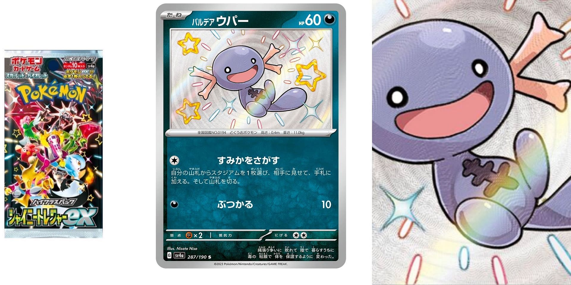 Pokémon TCG Japan's Shiny Treasure Ex: Shiny Paldean Wooper