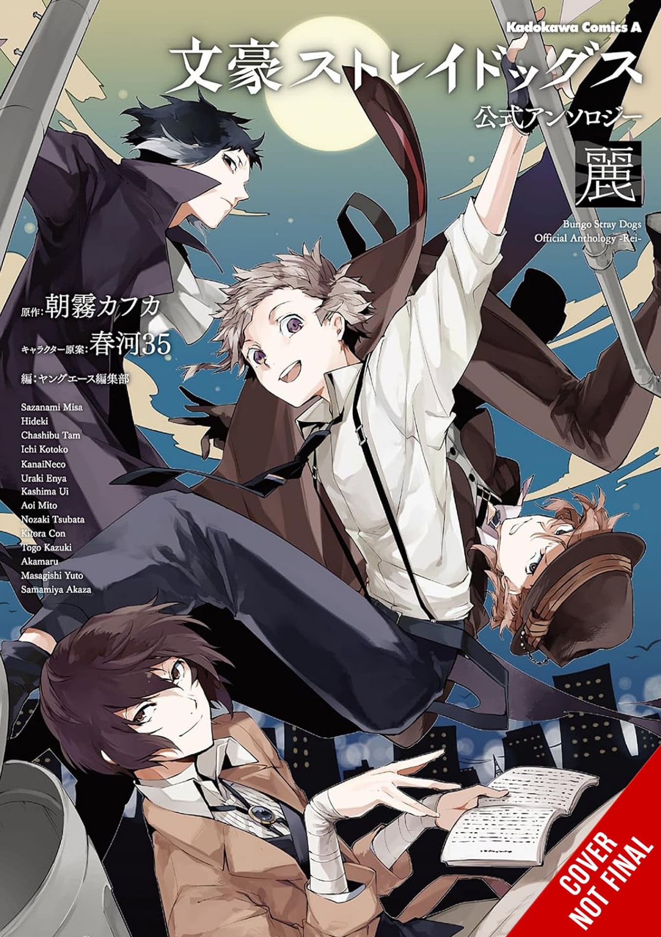 Bungo Stray Dogs, Vol. 11 (Paperback)