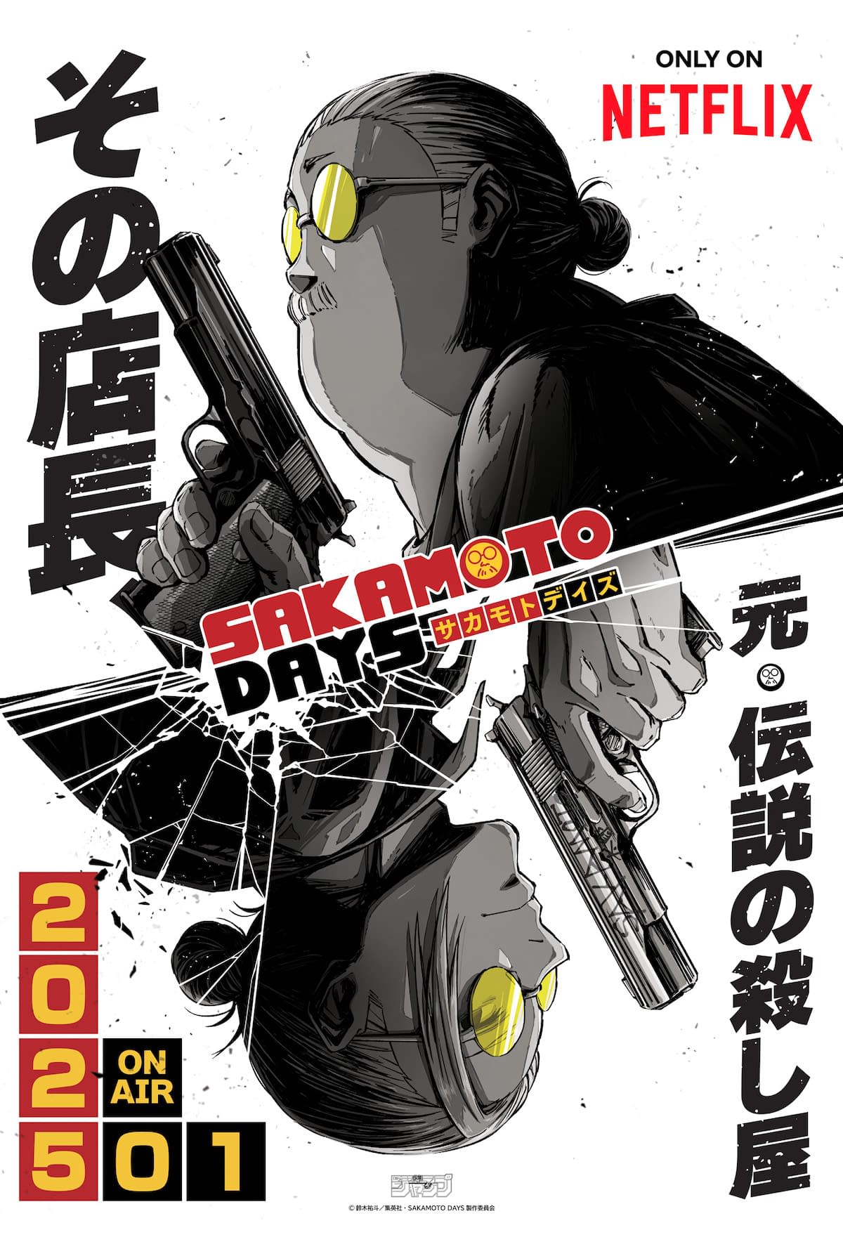 Sakamoto Days: Netflix Sets Jan. 2025 for Yuto Suzuki
