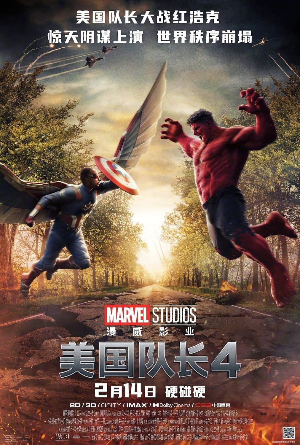 Captain America Brave New World BTS Featurette, International Poster