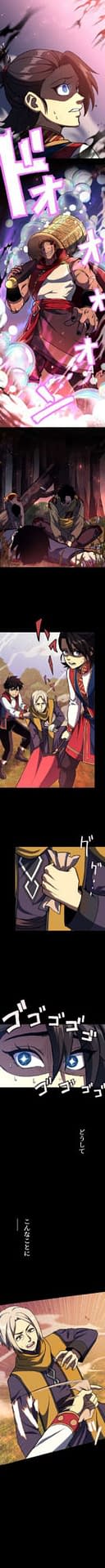 G2 Published Red Aura, A New Fantasy Comic Based On Esports