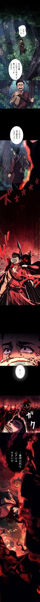 G2 Publishes Red Aura, A New Fantasy Comic Based On Esports