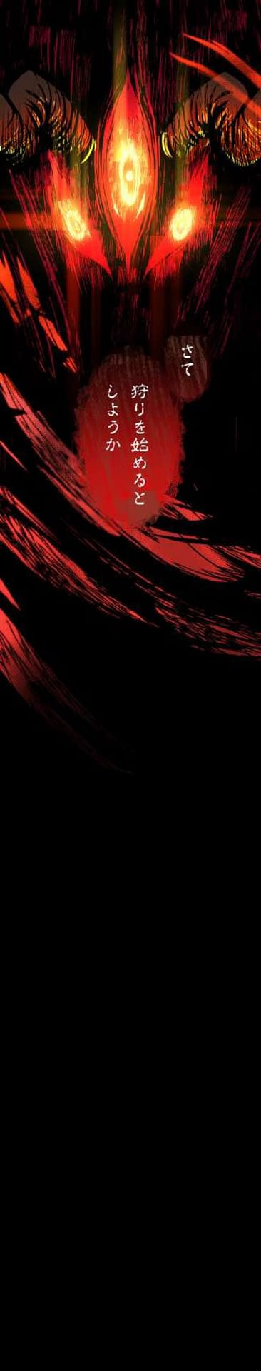 G2 Publishes Red Aura, A New Fantasy Comic Based On Esports