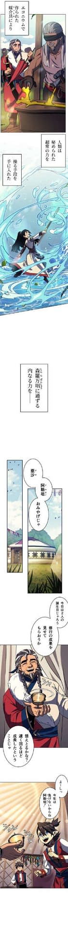 G2 Published Red Aura, A New Fantasy Comic Based On Esports