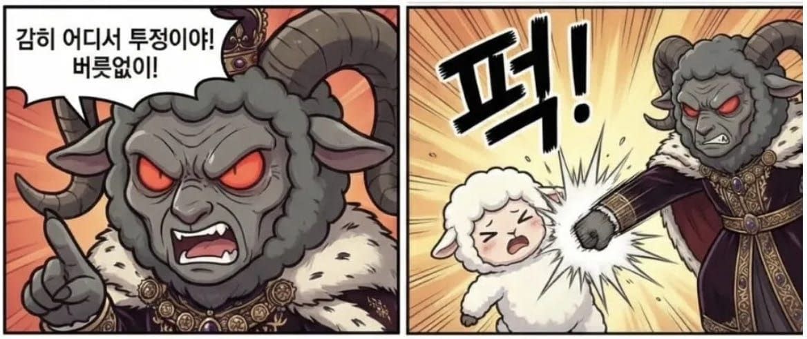 South Korean Dictator Grandson's Creates An AI Webtoon About Abuse