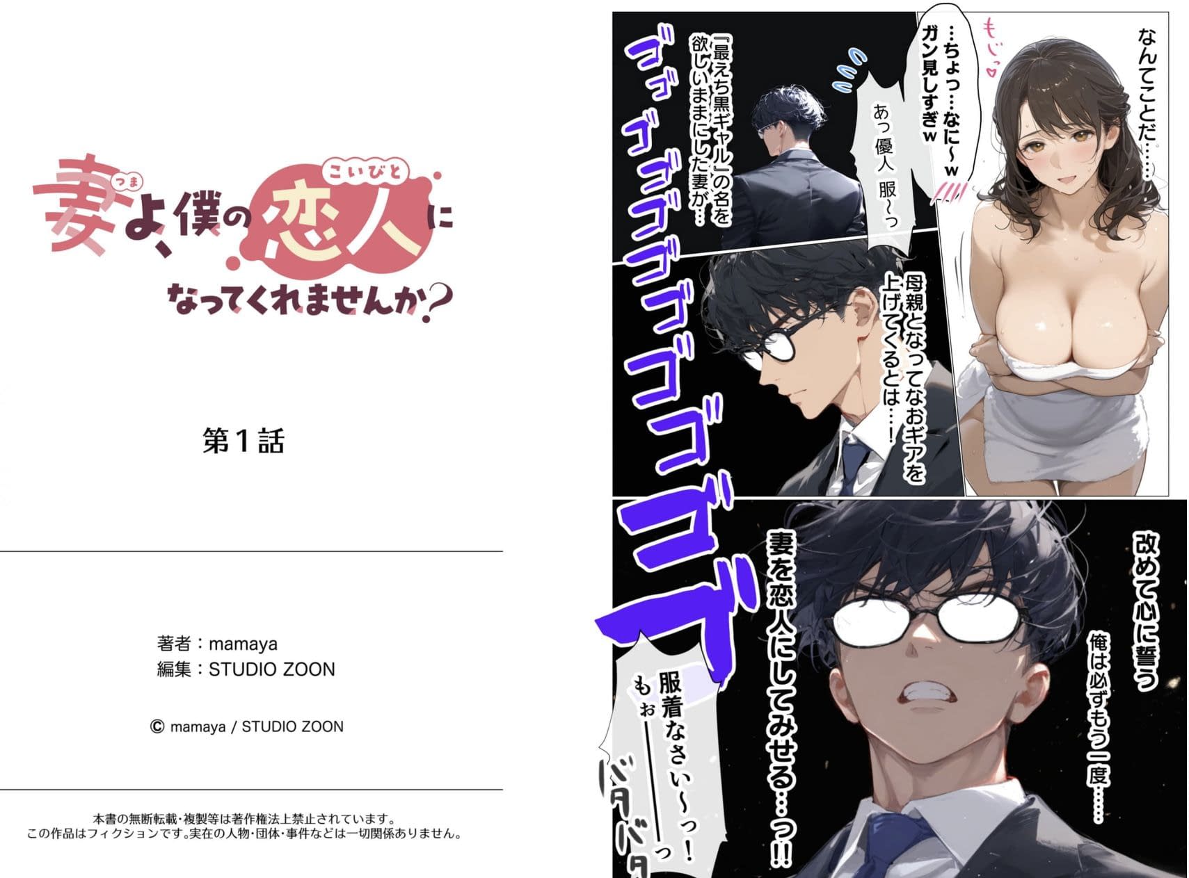 Japan's Bestselling YA Comic Book Is Generated By A.I.