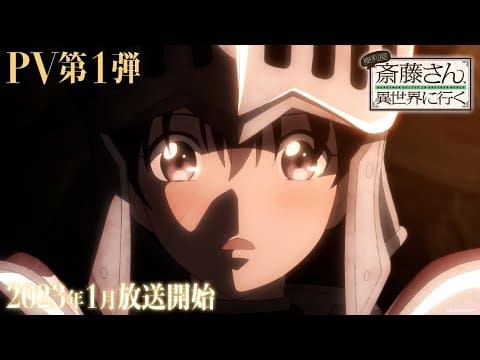 The New Gate TV Anime Adaptation Announced for 2024 - Crunchyroll News