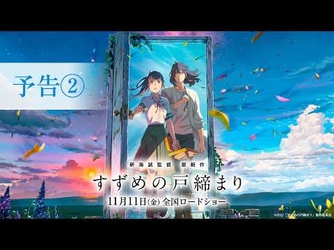 Trailer - Your Name