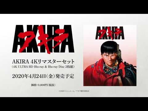 Akira