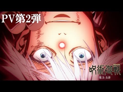 Jujutsu Kaisen Season 2 Episode 60