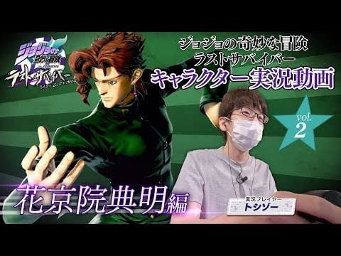 JOSUKE, DIO, ROHAN e GAMEPLAY GIORNO - Jojo's Bizarre Adventure: Last  Survivor 