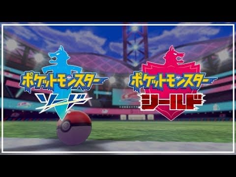 Pokemon Sword and Pokemon Shield - Official Launch Trailer 