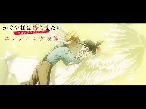 Kaguya-sama wa Kokurasetai: Ultra Romantic [Ending] : r/aniplaylist