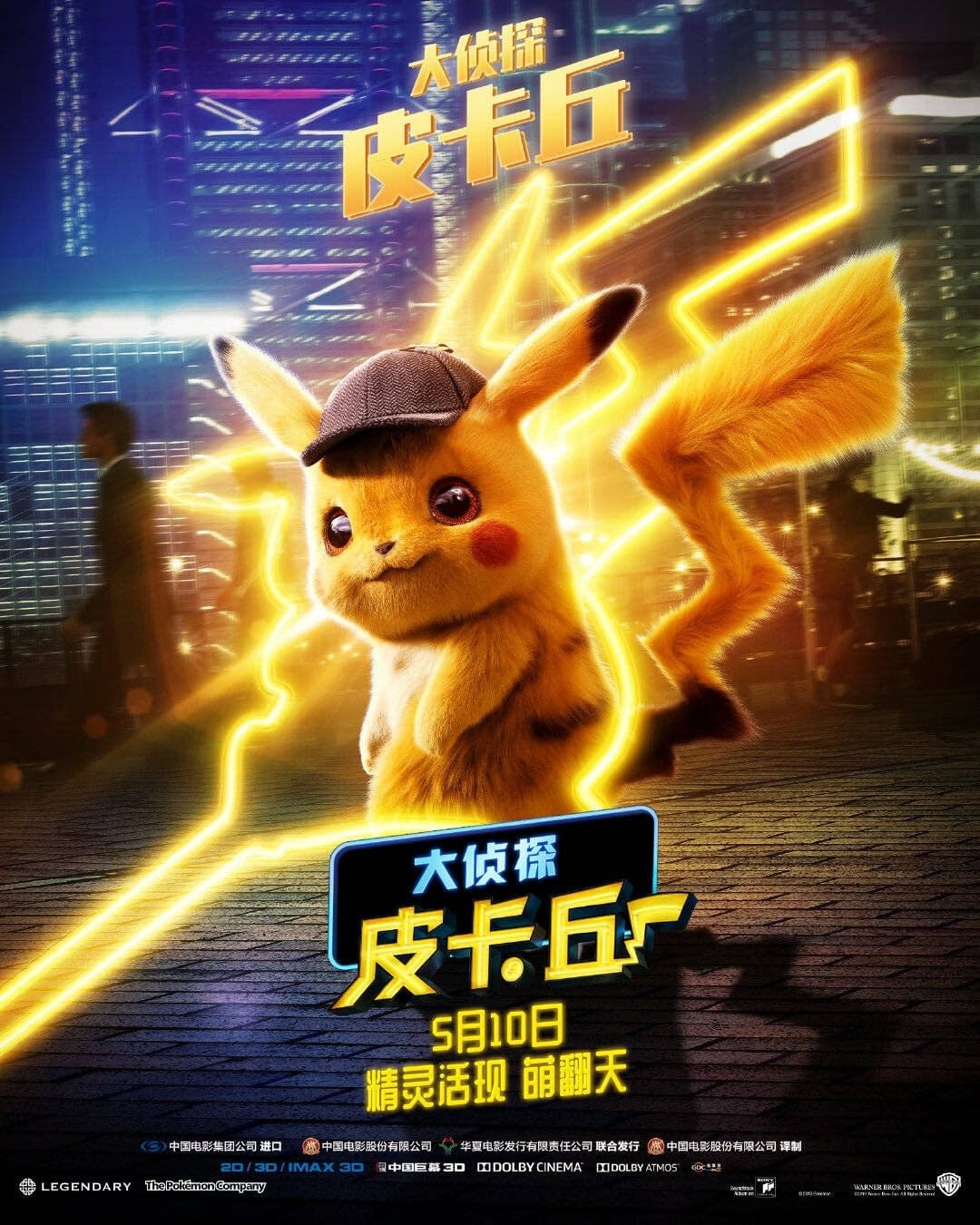 Gotta Catch All These New Detective Pikachu International Character Posters