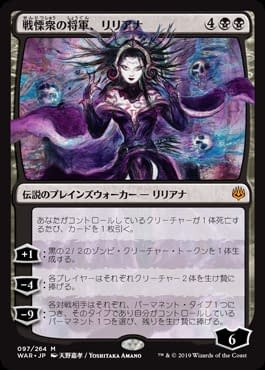Magic The Gathering Gets Japanese Art Planeswalkers