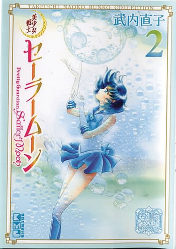 Cover image for SAILOR MOON NAOKO TAKEUCHI COLLECTION VOL 02 (RES)