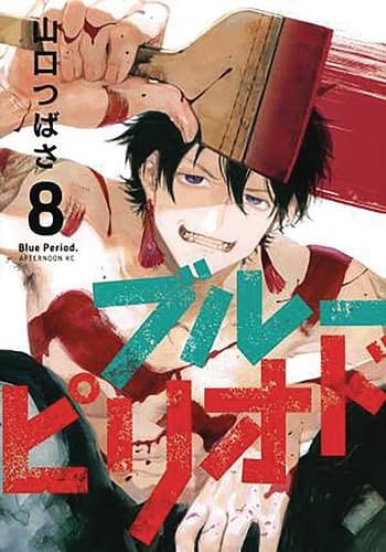 Cover image for BLUE PERIOD GN VOL 08