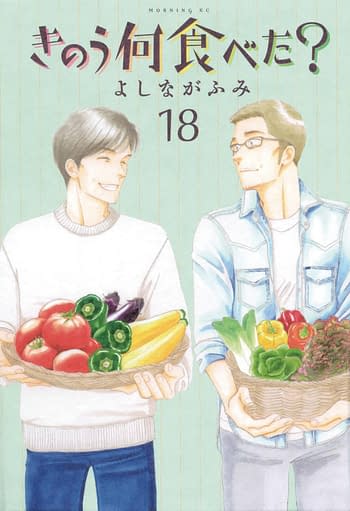 Cover image for WHAT DID YOU EAT YESTERDAY GN VOL 18 (RES) (MR)