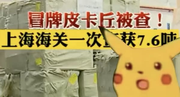 Surprised Pikachu reacts to fake Pokémon TCG haul. Credit: @yicaichina on Twitter