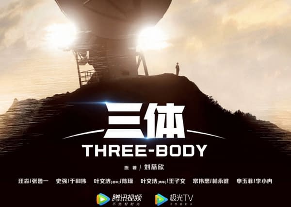 The Three-Body Problem: Tencent Releases First Trailer of TV Series