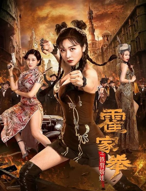 "The Queen of Kung Fu" and the Alternate Universe of Chinese Streamers