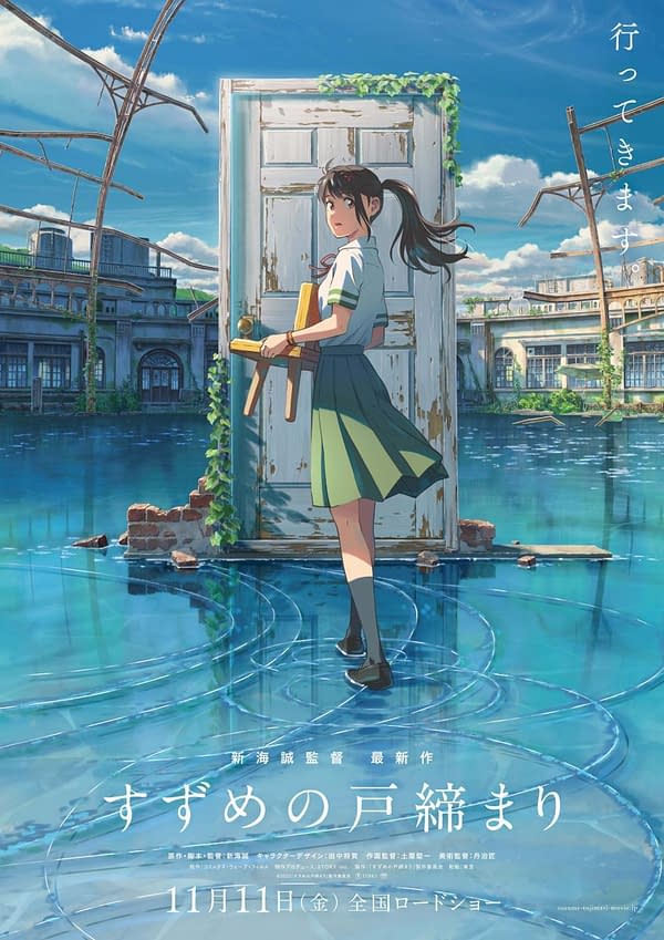 Makoto Shinkai's "Suzume no Tojimari", poster courtesy of Crunchyroll