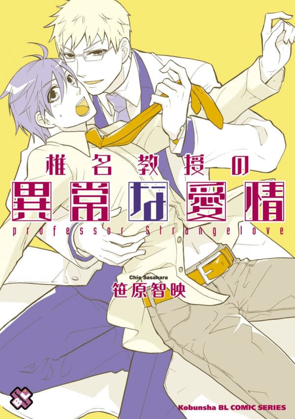 Media Do International Adds 20+ Yaoi Digital Manga from Kobunsha