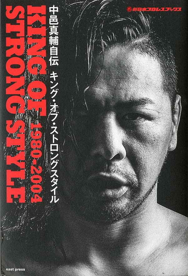 Viz to Publish Autobiography of WWE Superstar Shinsuke Nakamura