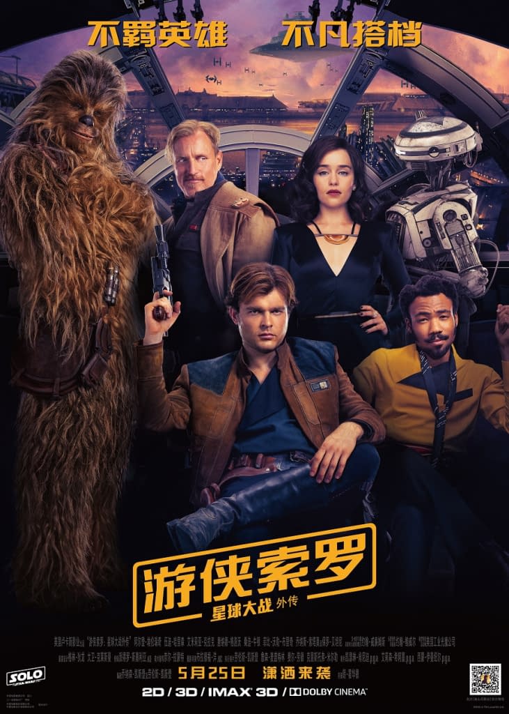 Solo A Star Wars Story Gets A Chinese Release Date And Poster