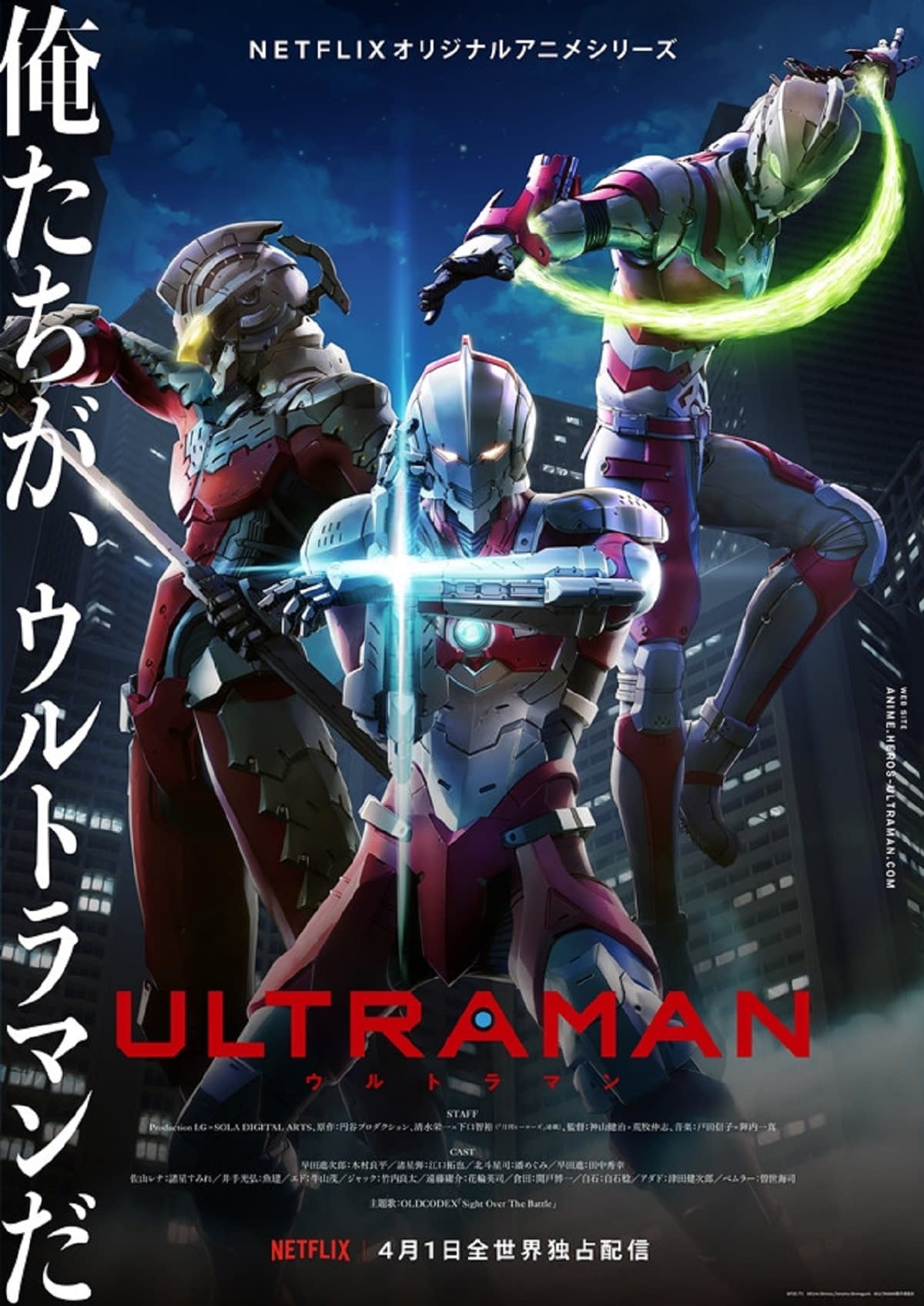 Ultraman Anime Series Renewed For Season 2 At Netflix