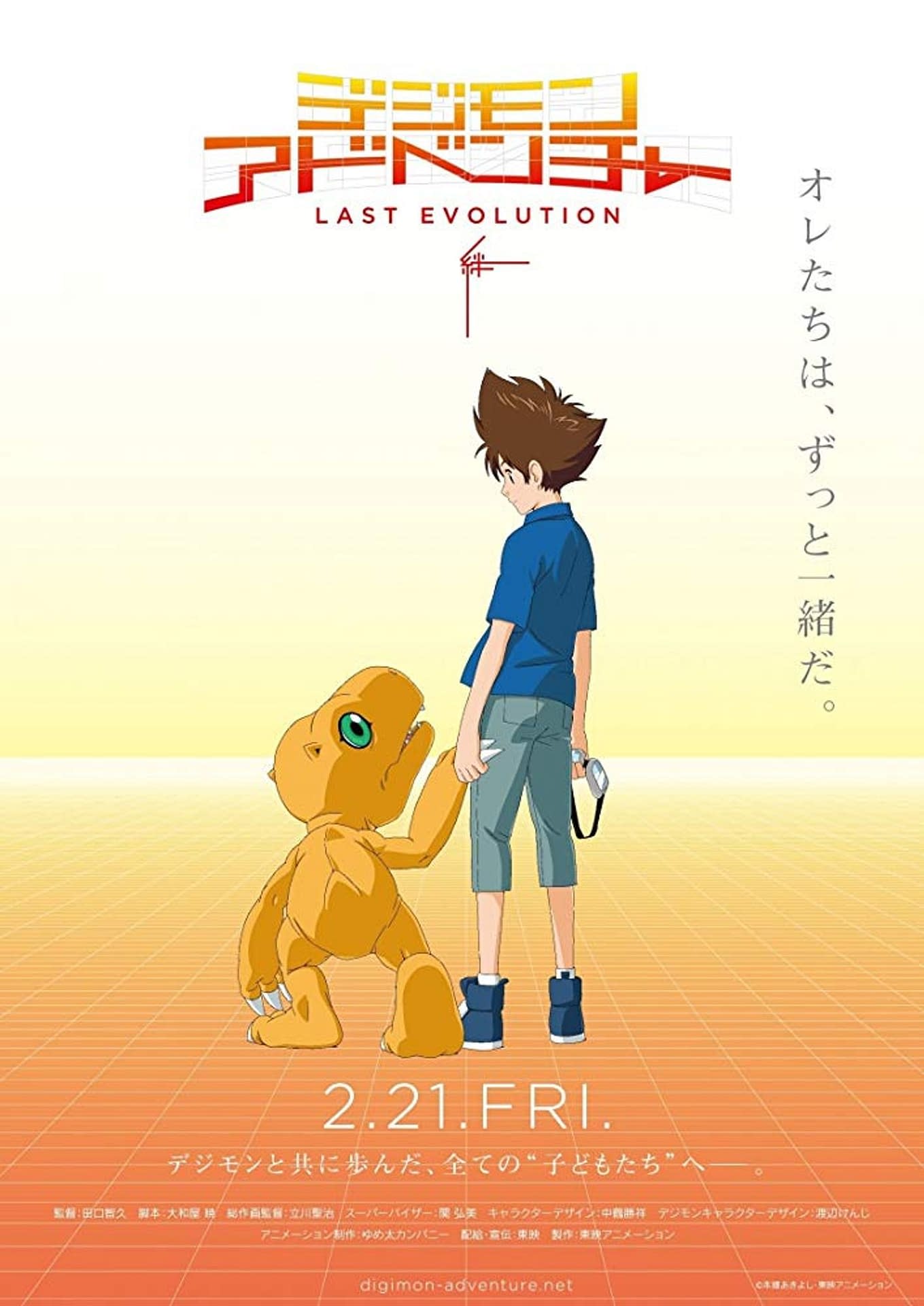 Digimon Last Evolution Kizuna Footage Brings Back The 2nd Generation