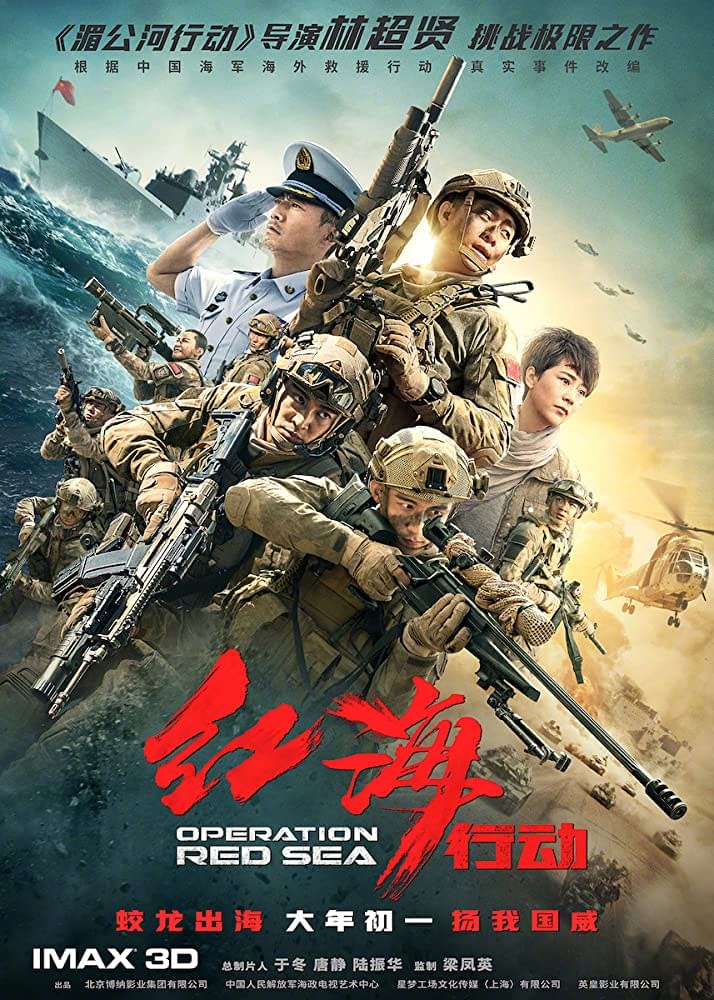 5 Asian Films - Operation Red Sea