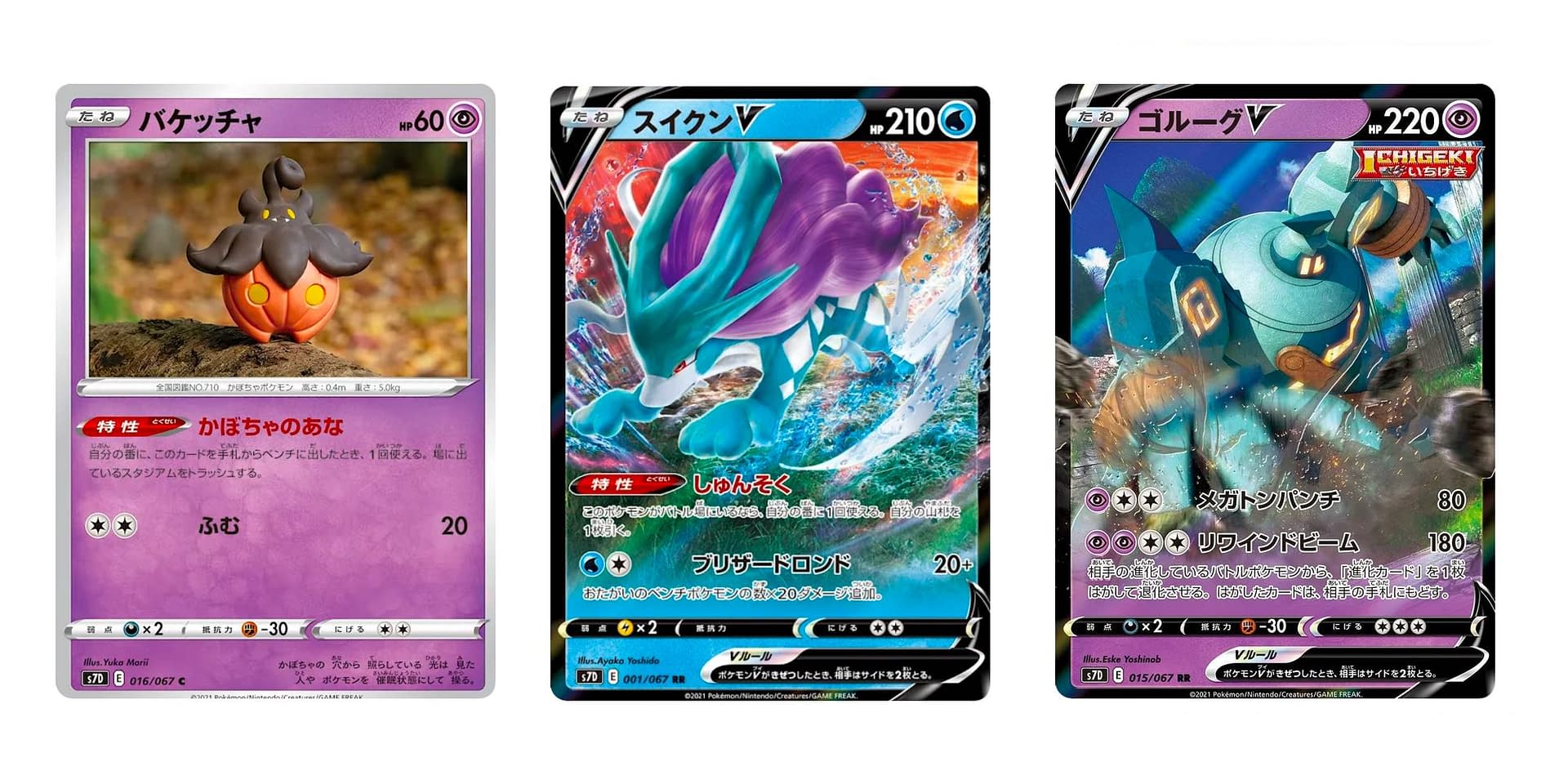 Pokemon Card Japanese Suicune V SR 068/067 S7D HOLO Towering Perfection NEW PCG